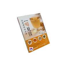 一喝見效:滋補調理養命酒