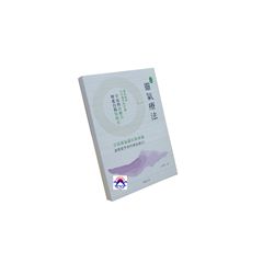 靈氣療法:療癒的能量就在掌中