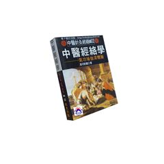 中醫經絡學:氣功瑜珈深體驗