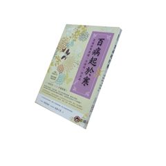 百病起於寒