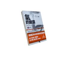 氣的樂章