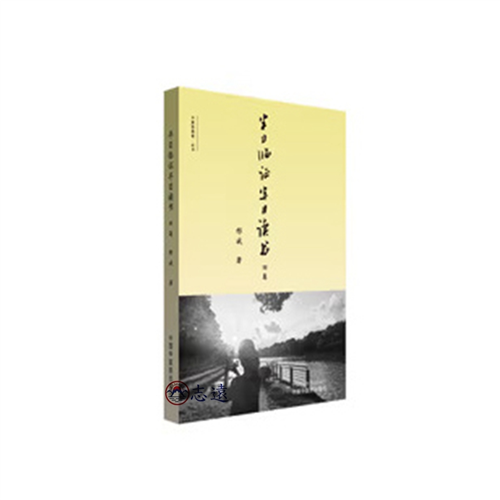 半日臨證半日讀書四集
