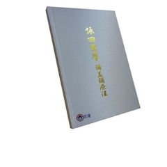 詠田醫學 頭蓋骨療法