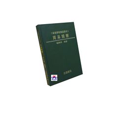 周易精解