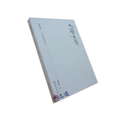 大醫至簡:劉希彥解讀傷寒論