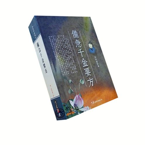 備急千金要方 古書 毎日新聞社 cipelici-orange.com