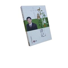 李陽波五運六氣講記