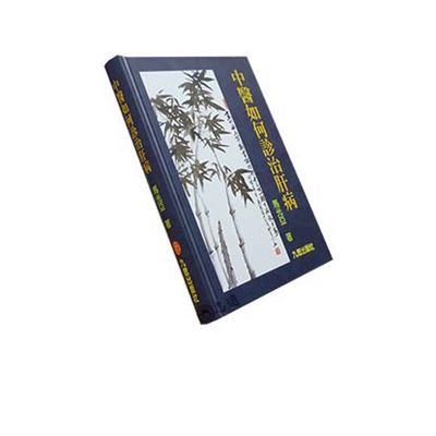 中醫如何診治肝病<font color=red>(絕版)