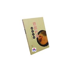 臍部針灸治療手冊