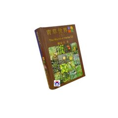 青草世界(三)彩色圖鑑