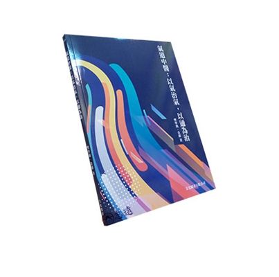 氣道中醫:以氣治氣,以通為治