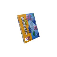 簡易學梵字(進階篇)