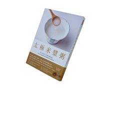 太極米漿粥:來自桂林古本傷寒雜病論,靠白米就能重拾健康的