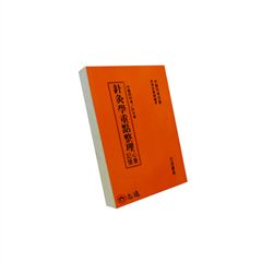 針灸學重點整理(附心象)