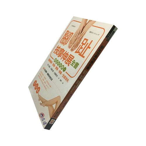 腳趾按摩伸展全書:搞定你的腳,肩膀僵硬、膝痛、腰痛、頭痛
