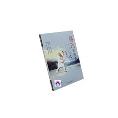 楊氏太極拳103式(附DVD)
