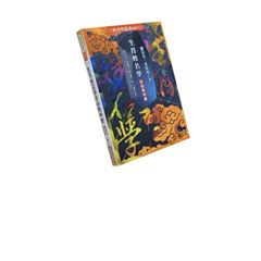 生肖姓名學吉凶教科書