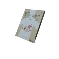 新黃帝內經之養生不如養性<font color=red>