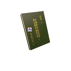 中國醫學源流論校正醫學讀書記