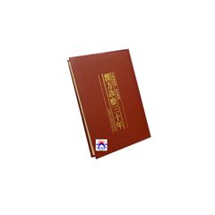 漢方診療三十年<font color=red>(絕版)<