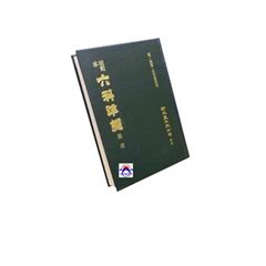 明刻本六科準繩01:雜病
