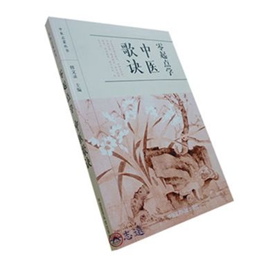 中国现存皇甫谧《针灸甲乙经》刊本知多少（作者：李志锋）_民国_