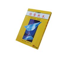 指壓教本(2色圖解)<font color=red>(絕