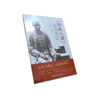 《四聖心源》讀書筆記