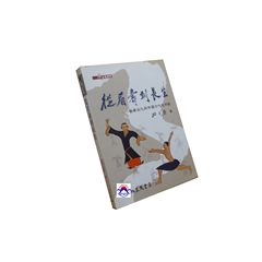 從眉壽到長生─醫療文化與中國古代生命觀<font col