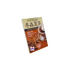 不可思議的冬蟲夏草:全面解析蛹蟲草的傳奇與療效
