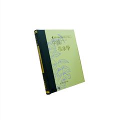 中醫推拿學 (高研參)