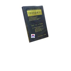 實用耳針療法