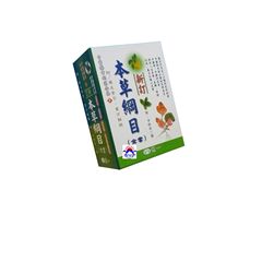 新訂本草綱目(上下一套)<font color=red>