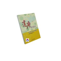 達摩易筋經
