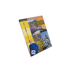 全家保健大補帖下-本草養生館