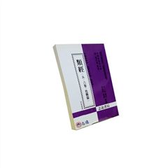 類經(五、六卷色脈篇)