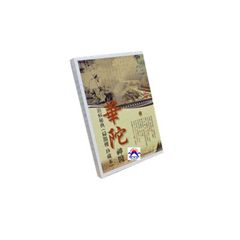 華陀神醫:治病秘典(扁鵲樓‧珍藏本)