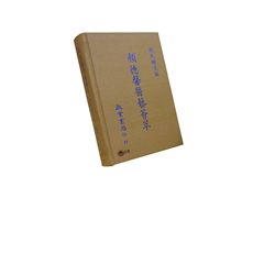 顏德馨醫藝薈萃