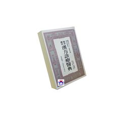 臨床應用漢方診療醫典 <font color=red>(