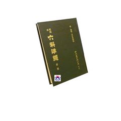 明刻本六科準繩04:瘍醫證治