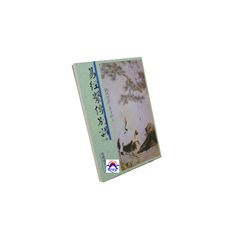 易經繫傳別講(下傳)