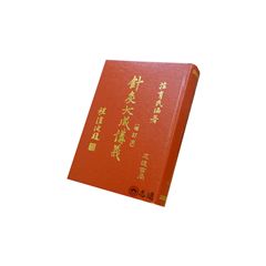 針灸大成講義