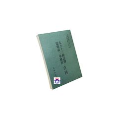 太上十三經註釋 道竅談三車秘旨合刊