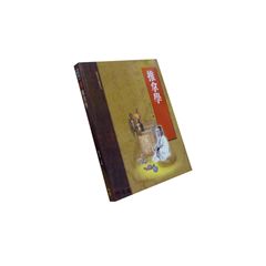 推拿學(承啟版)