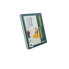 中風與昏厥之辨證與治驗<font color=red>(