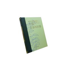 中醫耳鼻喉科學(高研參)
