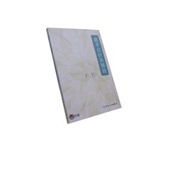 虞孝貞針灸集驗