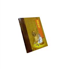 溫病學(承啟版)