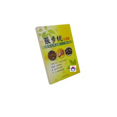 張步桃治過敏