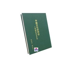 中國文化的神奇-蜂療針灸及其他